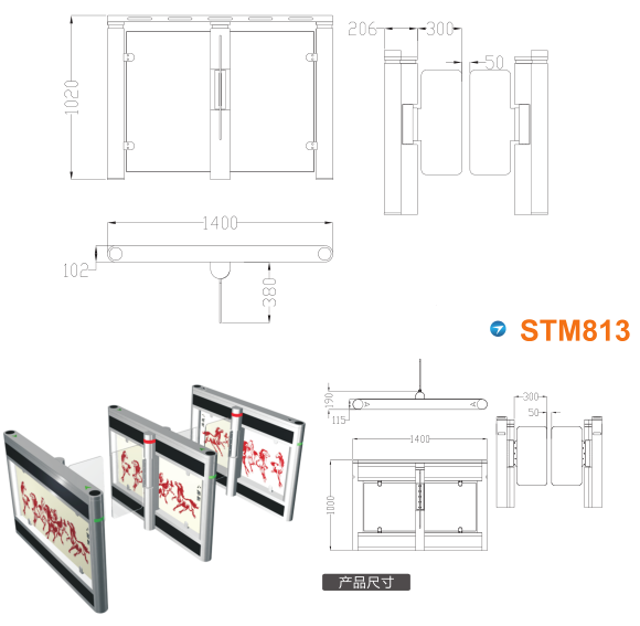 金堂县速通门STM813