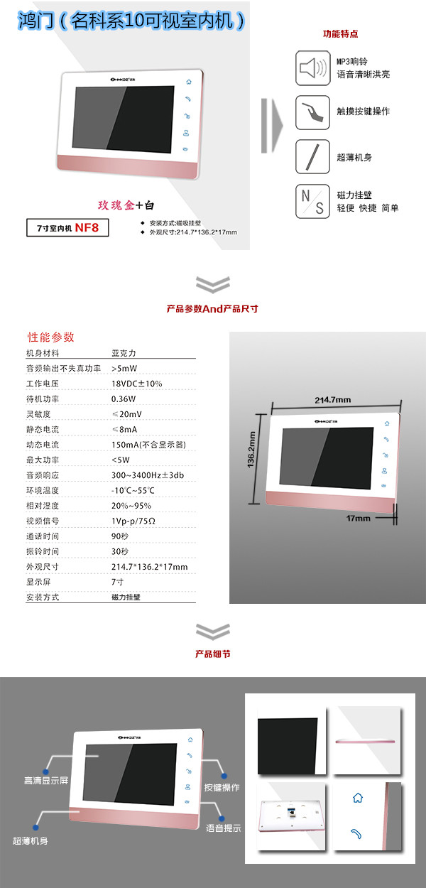 金堂县楼宇对讲室内可视单元机