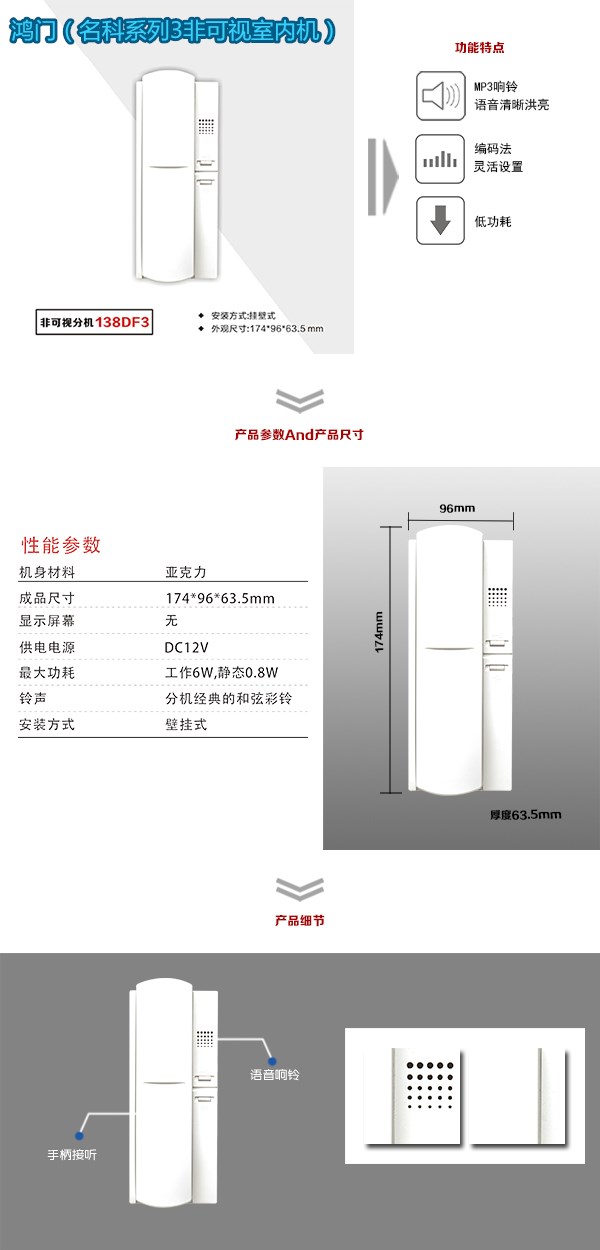 金堂县非可视室内分机