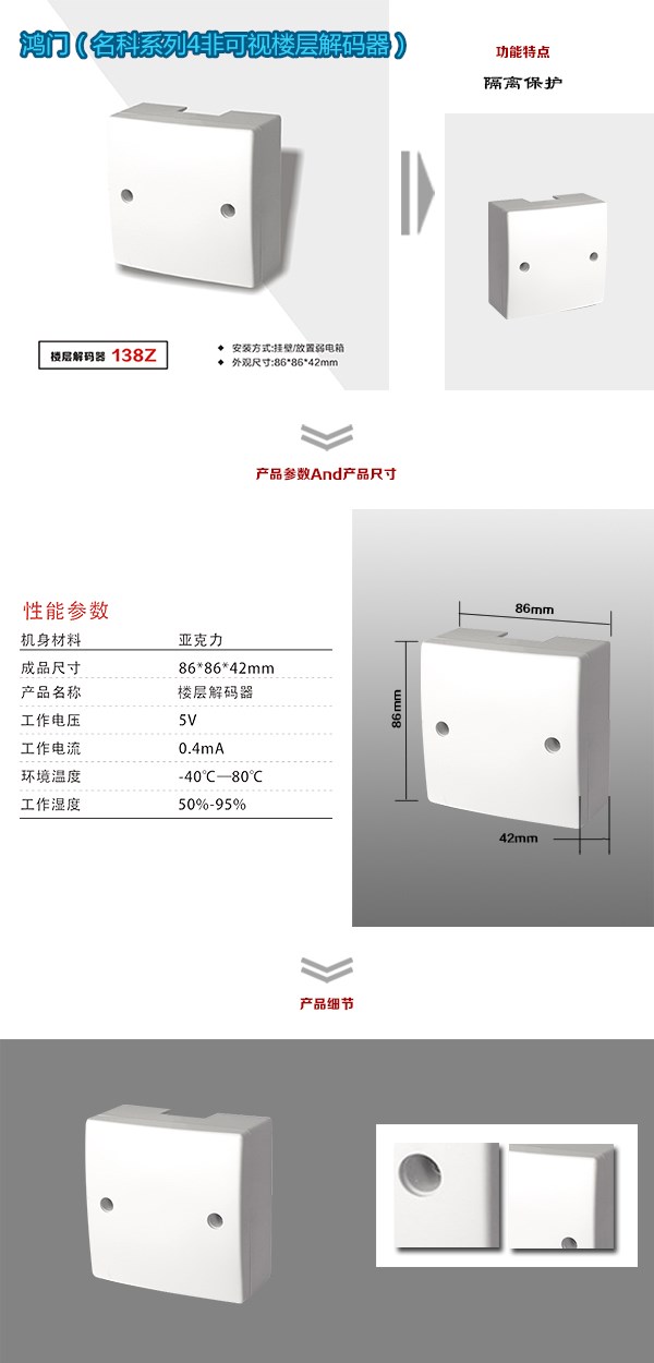 金堂县非可视对讲楼层解码器